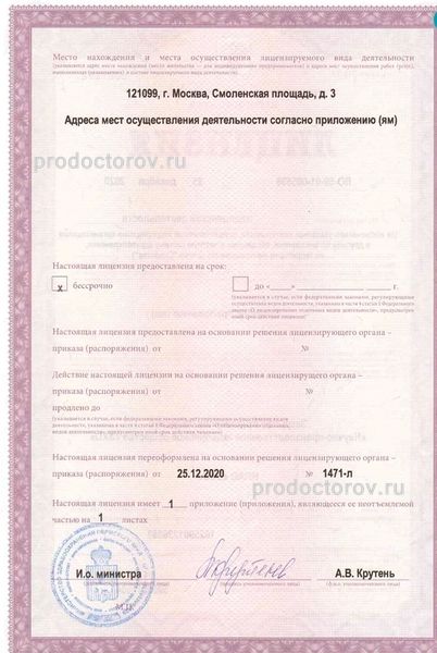 Фото клиники 7