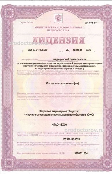 Фото клиники 8