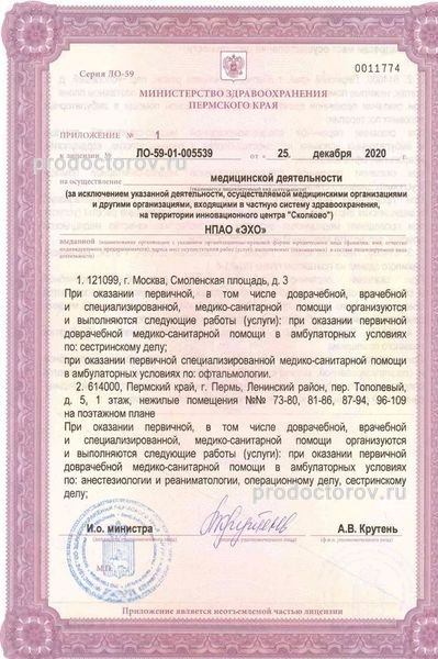 Фото клиники 6