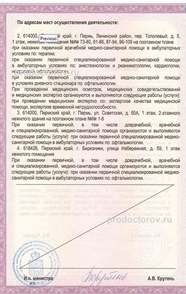 Фото клиники 5