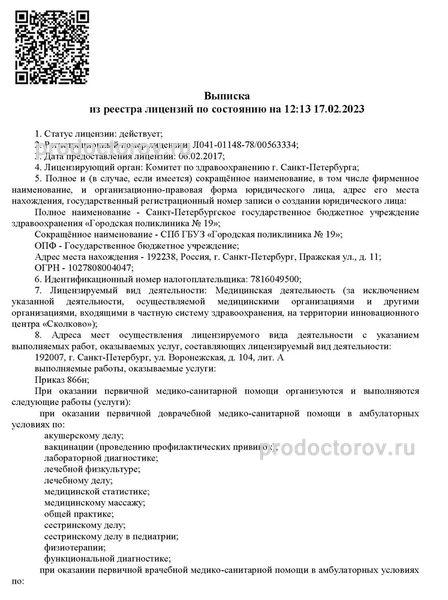 Фото клиники 2