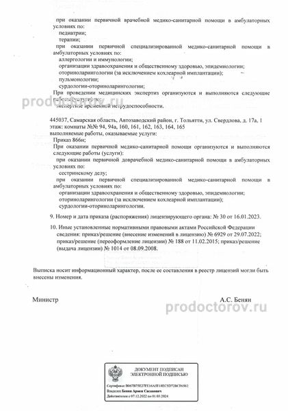 Фото клиники 6