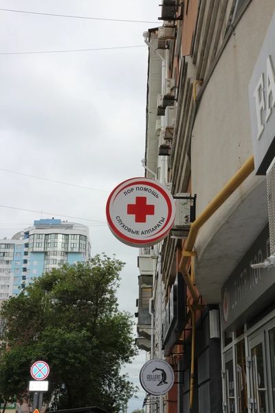 Фото клиники 1
