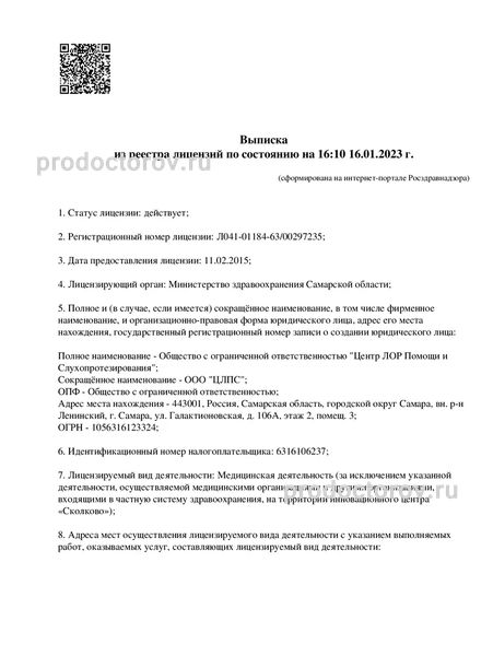 Фото клиники 7