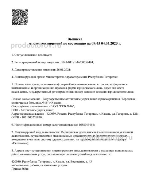 Фото клиники 2