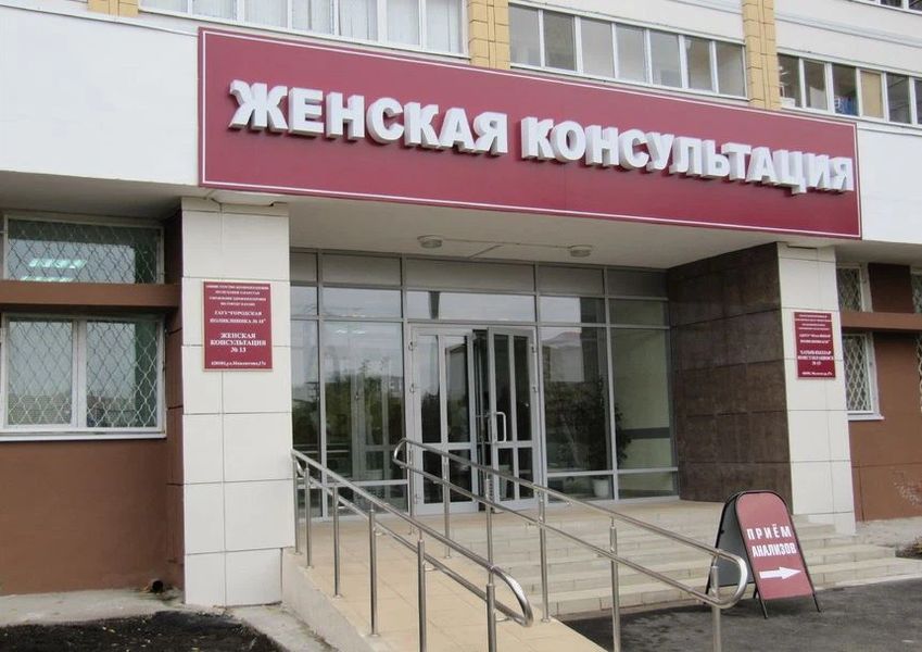 Фото клиники 1