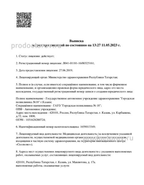 Фото клиники 2