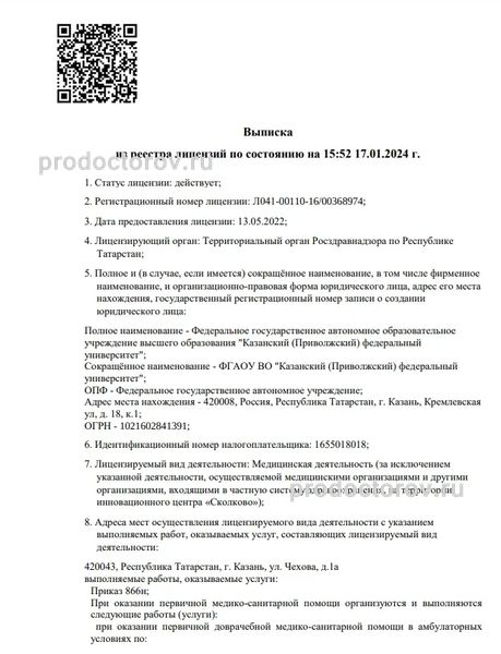 Фото клиники 2