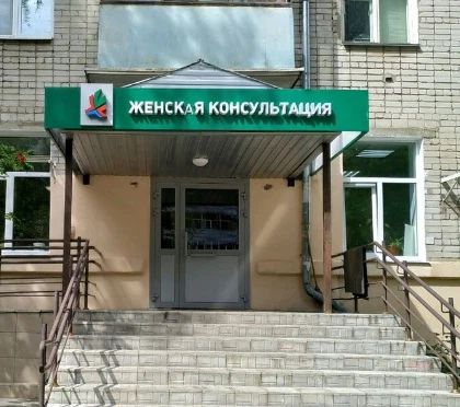 Фото клиники 1