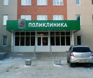 Фото клиники 1