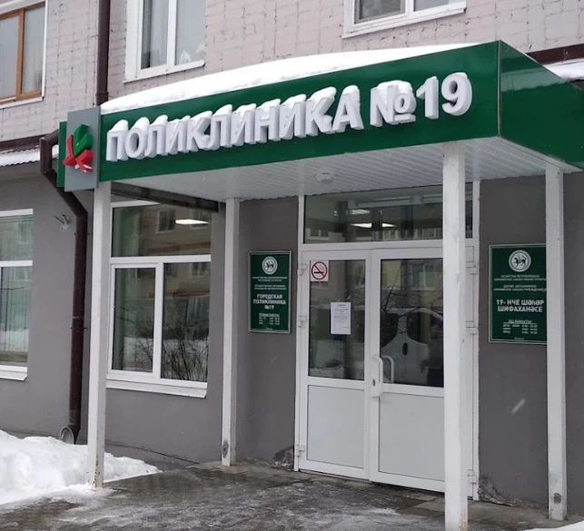 Фото клиники 1