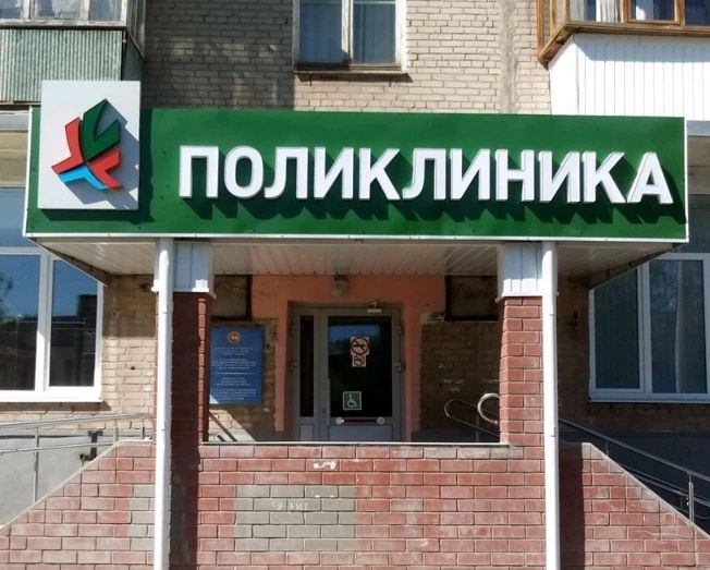 Фото клиники 1