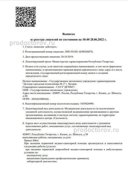 Фото клиники 1