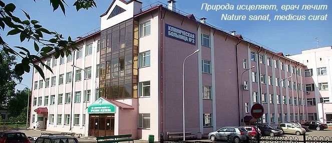 Фото клиники 1