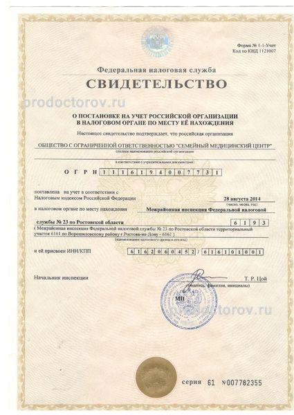 Фото клиники 16
