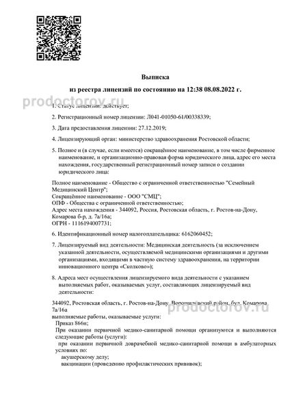 Фото клиники 14