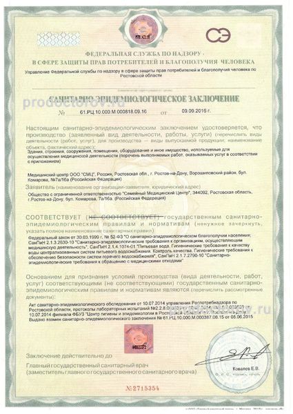 Фото клиники 15