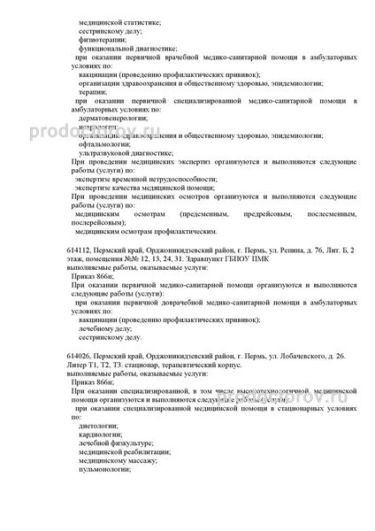 Фото клиники 3