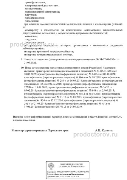 Фото клиники 9