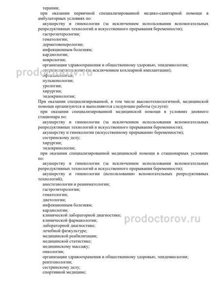 Фото клиники 8