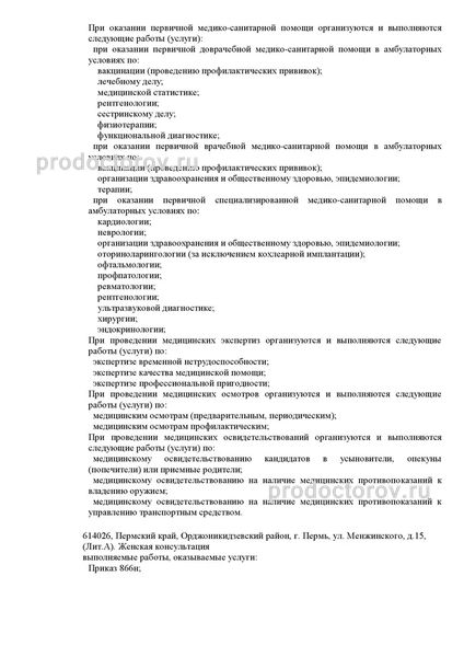 Фото клиники 2
