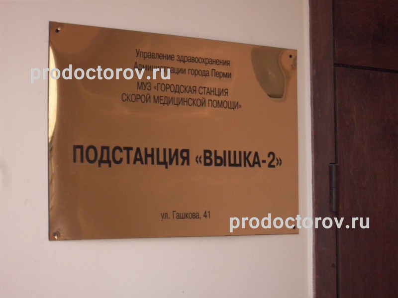 Фото клиники 4