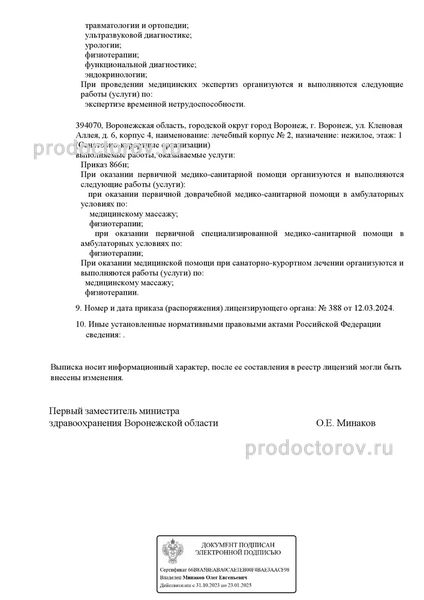 Фото клиники 8