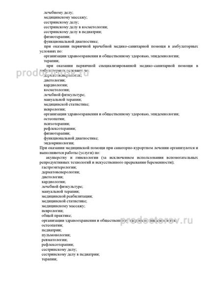 Фото клиники 7