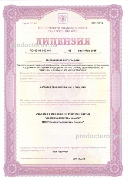 Фото клиники 1