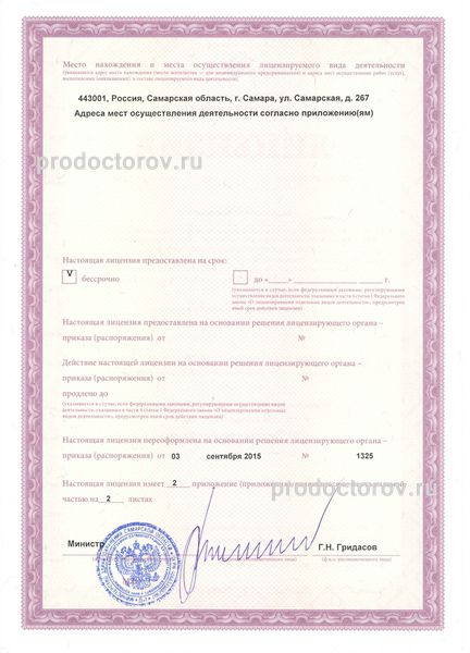 Фото клиники 2