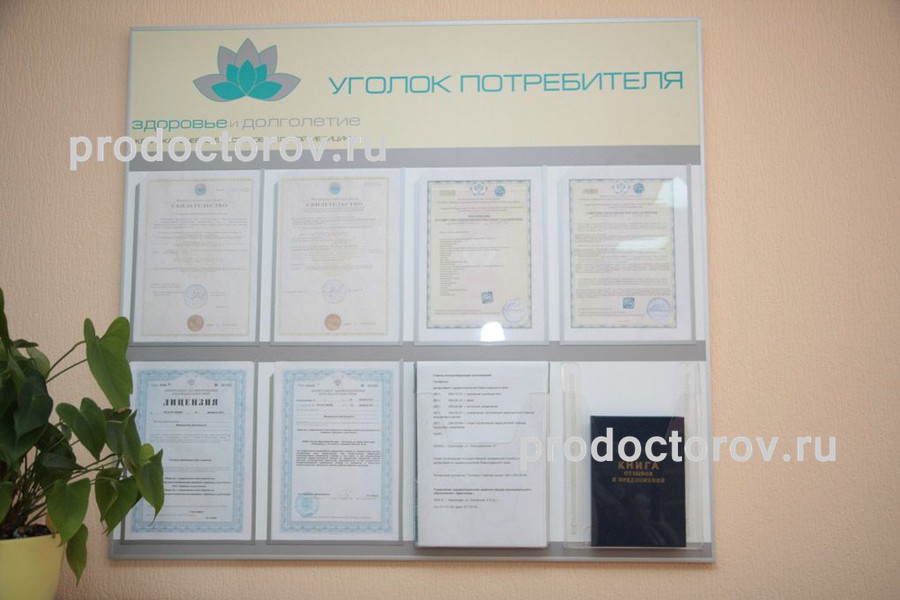 Фото клиники 9