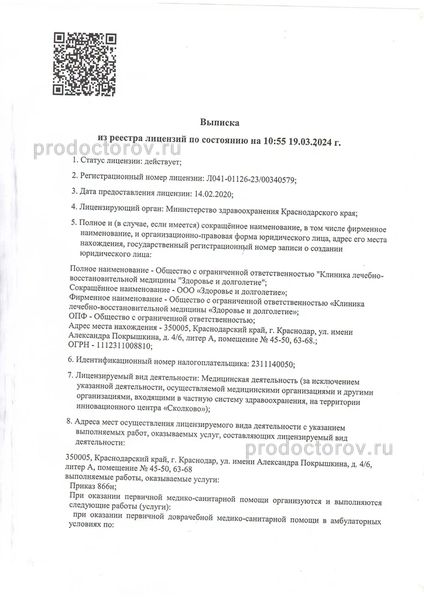 Фото клиники 8
