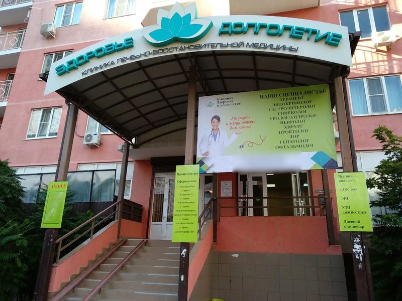 Фото клиники 1