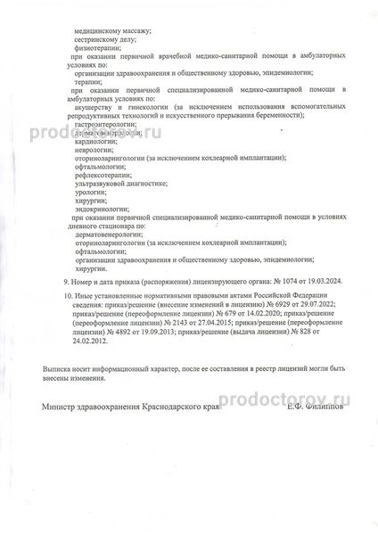 Фото клиники 7