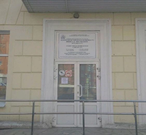 Фото клиники 1