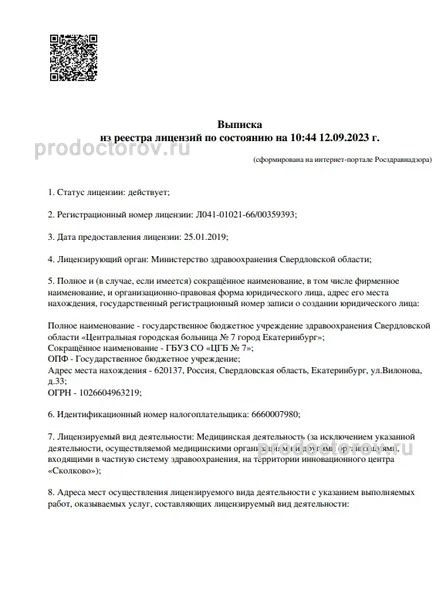 Фото клиники 1