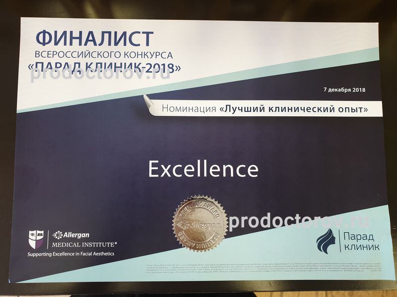 Фото клиники 15