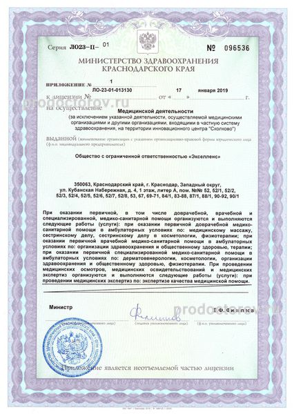 Фото клиники 12