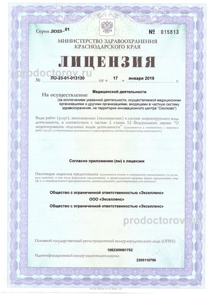 Фото клиники 13