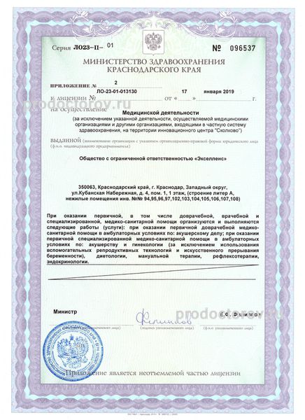Фото клиники 11