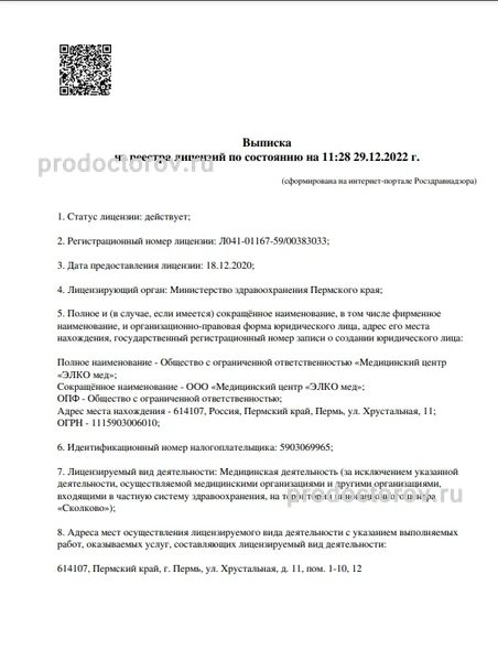 Фото клиники 4
