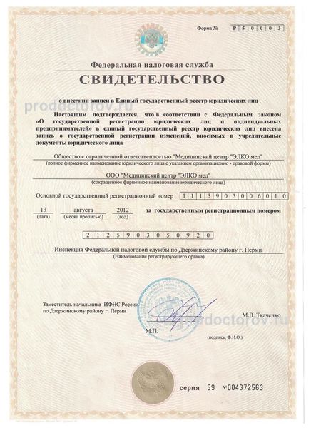 Фото клиники 5