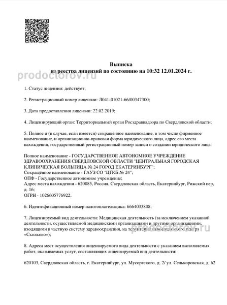 Фото клиники 1