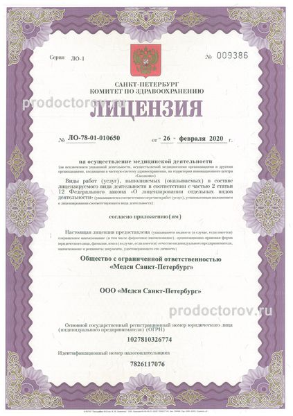 Фото клиники 7