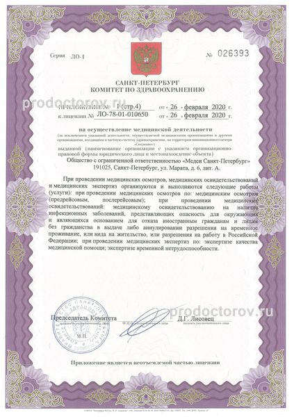 Фото клиники 12