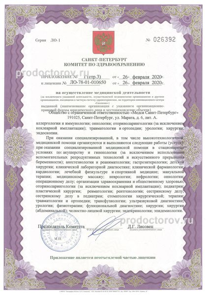 Фото клиники 11