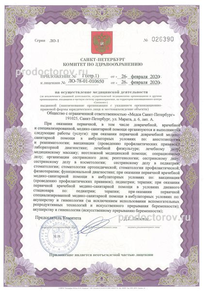 Фото клиники 9