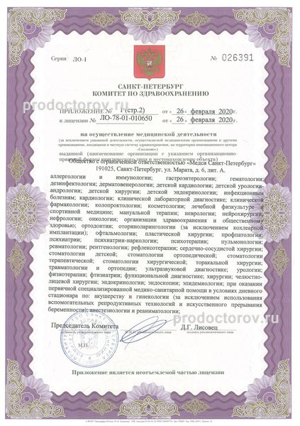 Фото клиники 10