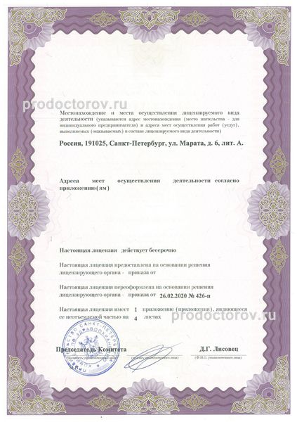 Фото клиники 8