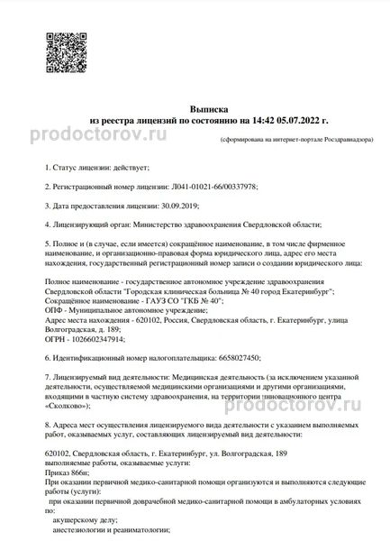 Фото клиники 2